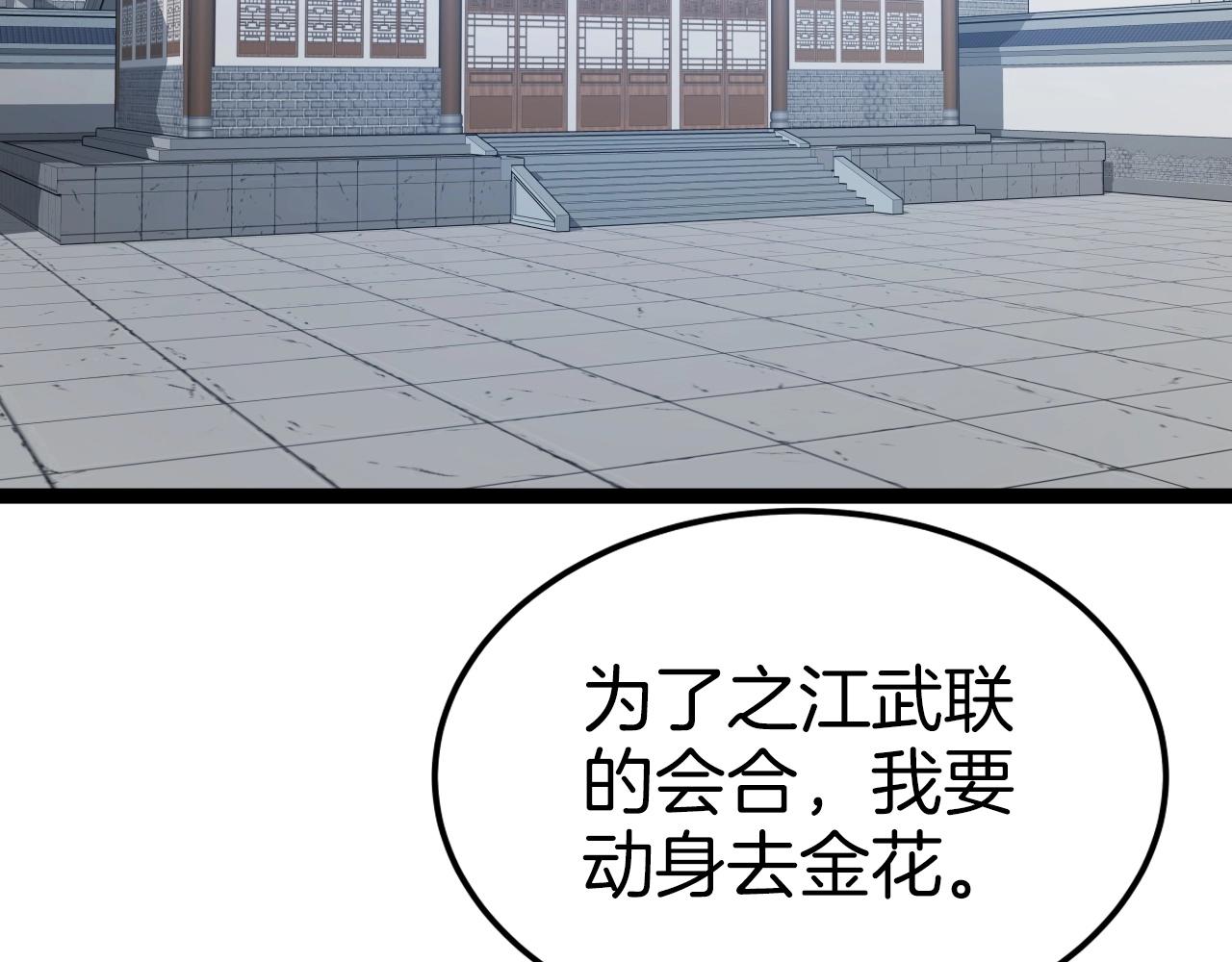 第34话 长夜漫漫87
