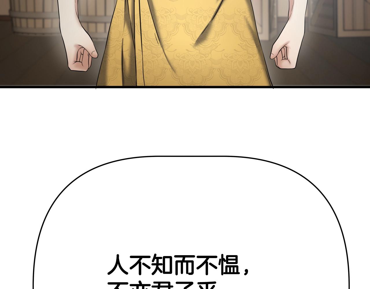 第4话 大公子的实力116