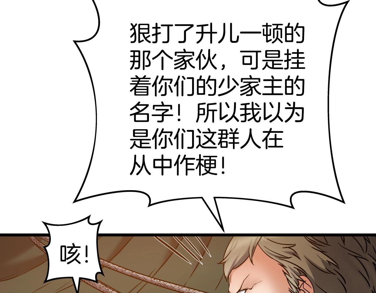 第18话 雷精神丹86