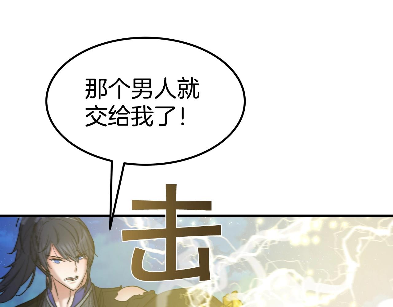 第26话 怜悯之心105