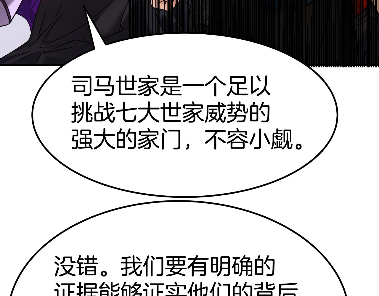 第16话 九天神魔门116