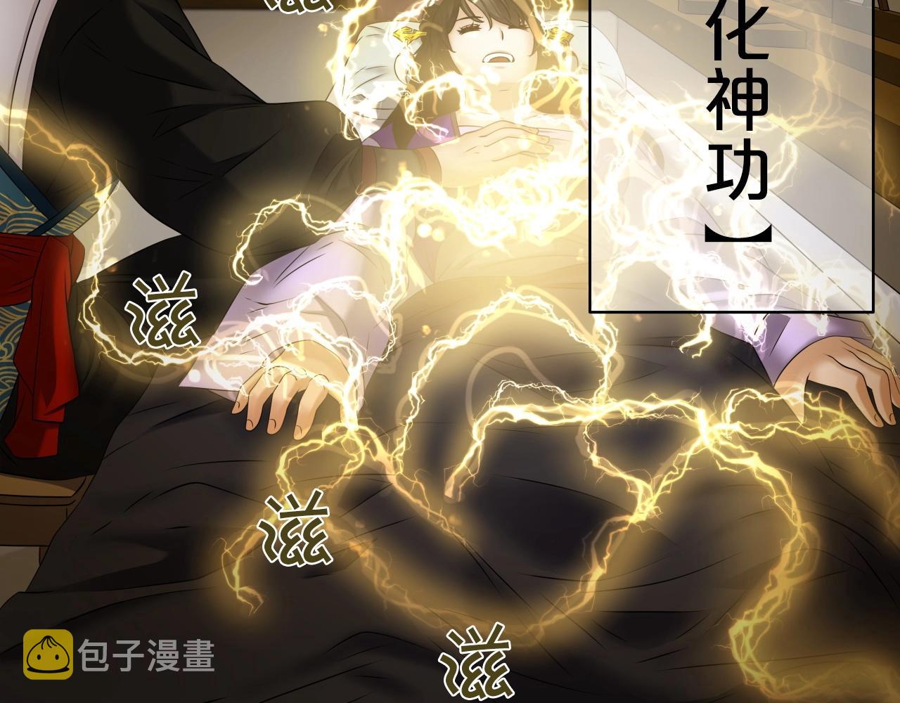 第15话 雷神的传人80