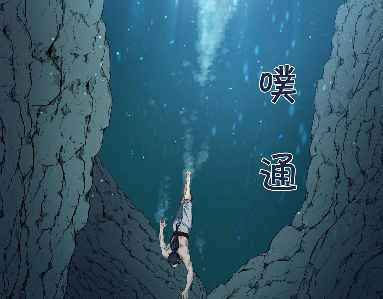 第10话 水下通路141