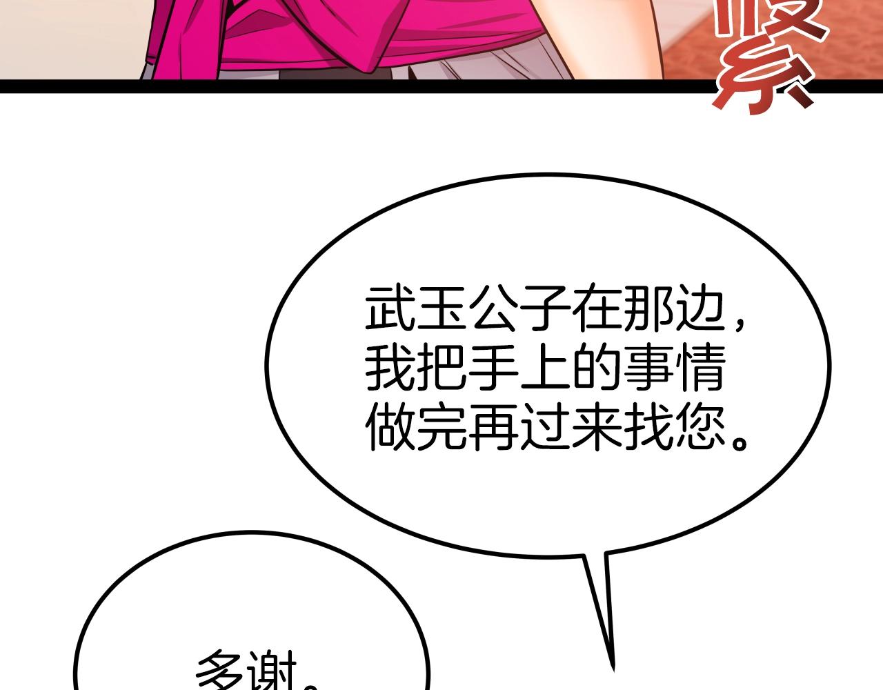 第32话 诱饵30