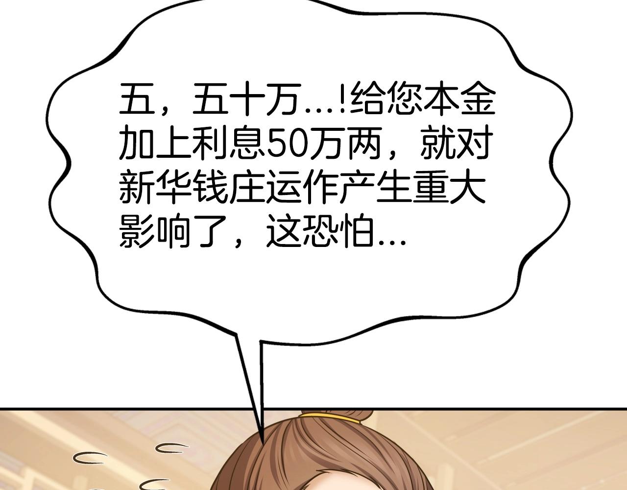 第30话 女人们的心6