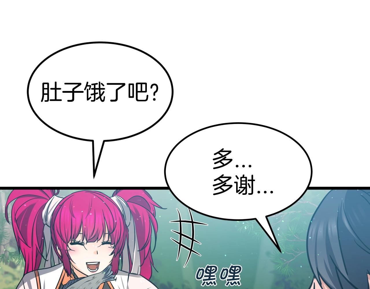 第25话 有趣的女子62