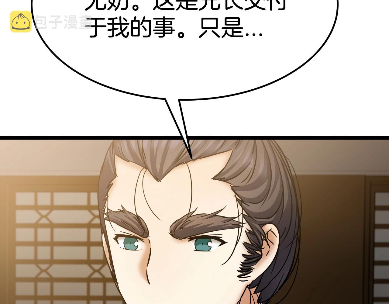 第14话 谋略7