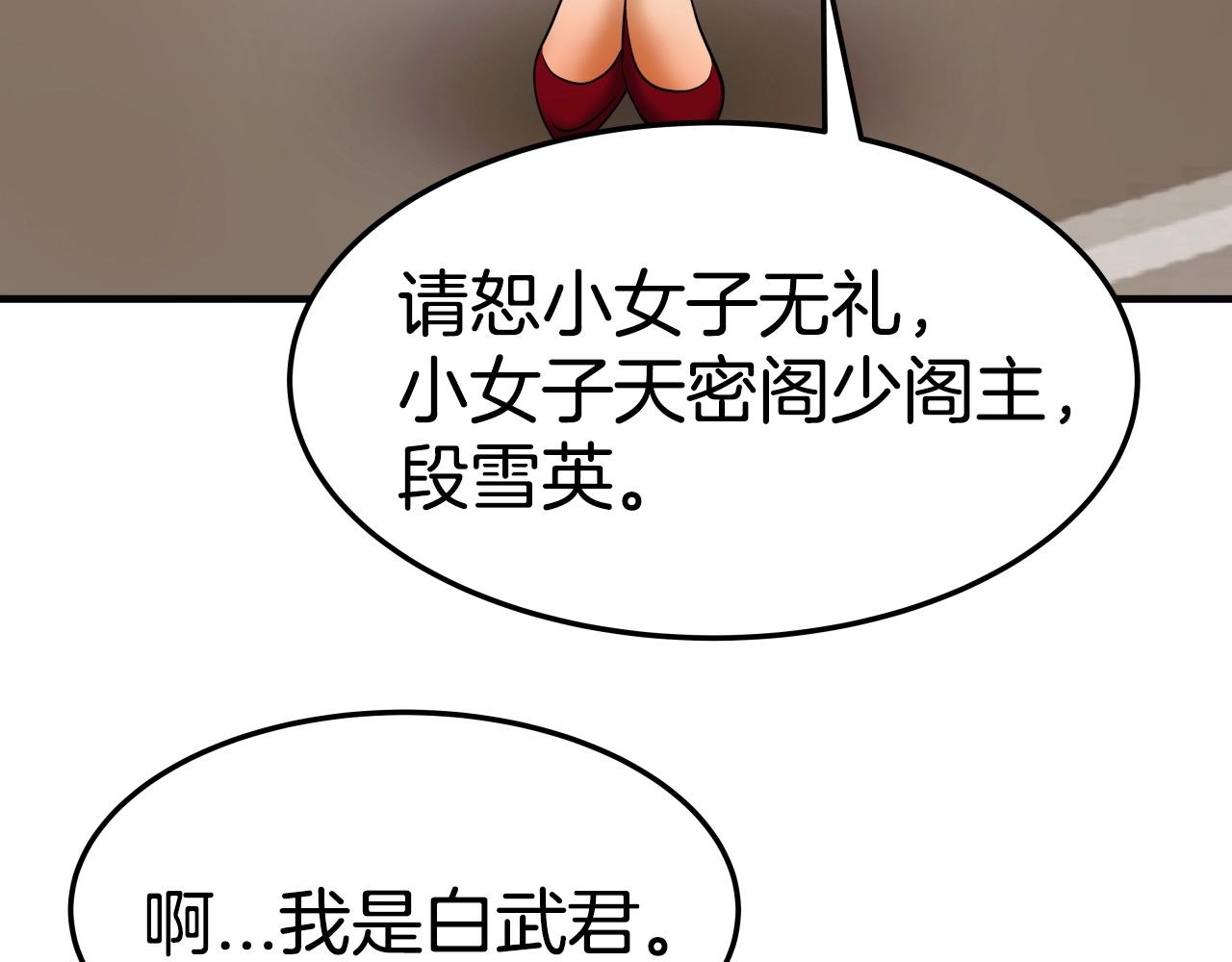 第15话 雷神的传人63