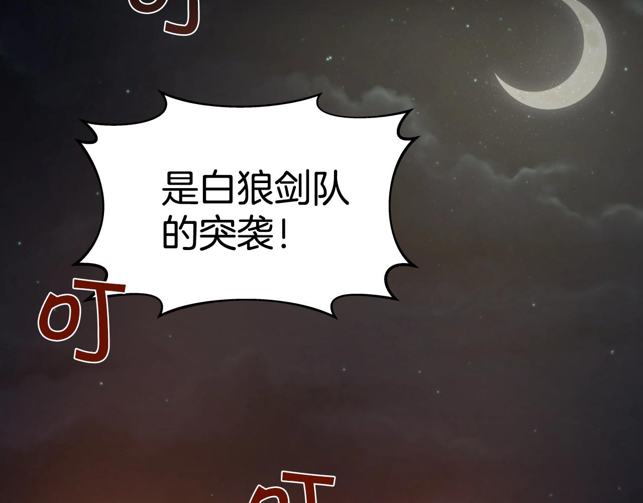 第11话 金甲飞天盾139