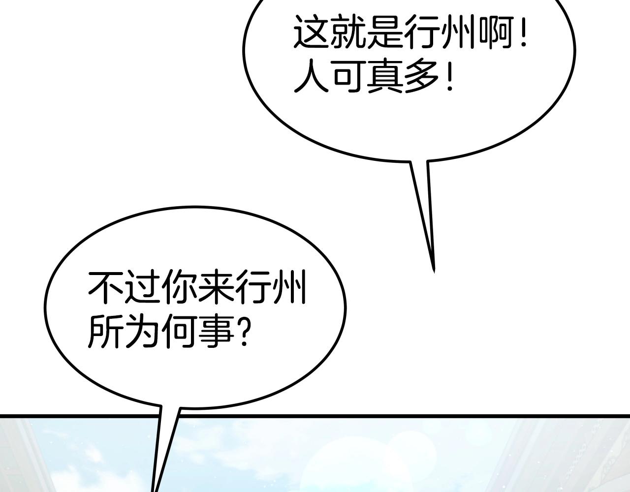 第28话 命如草芥32