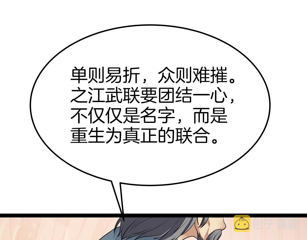 第35话 拉拢15