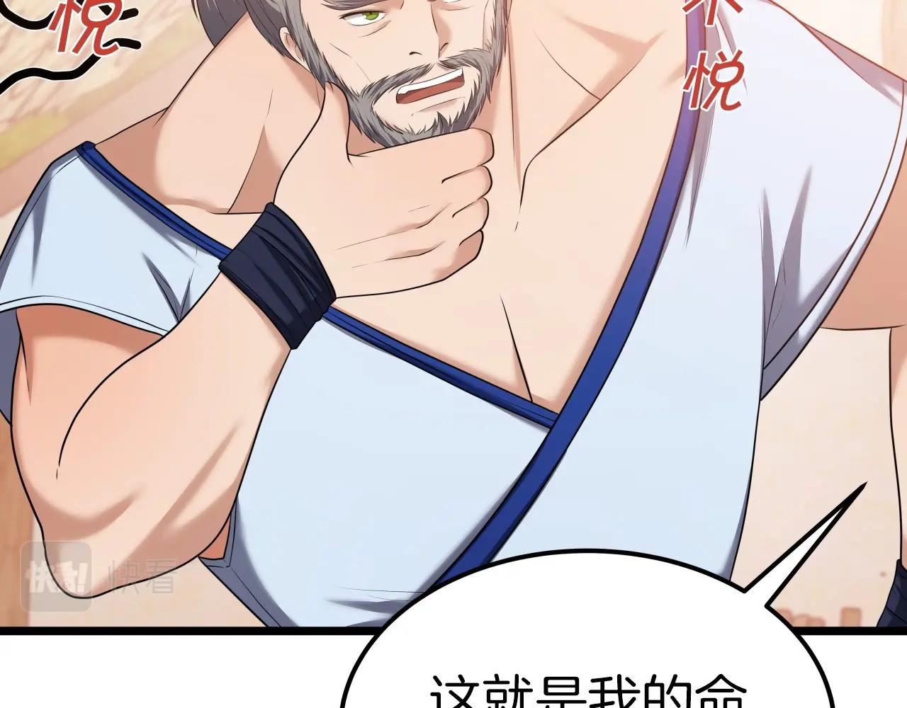 第40话 绿林七十二寨158