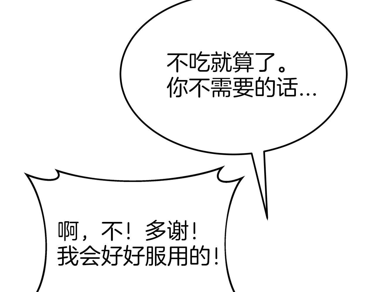 第36话 盟主对战140