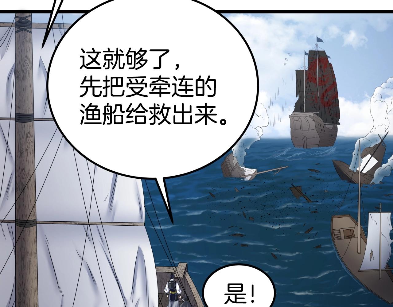 第8话 大本营126