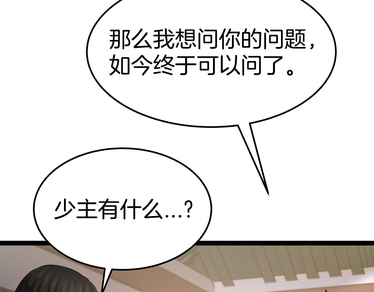 第30话 女人们的心122