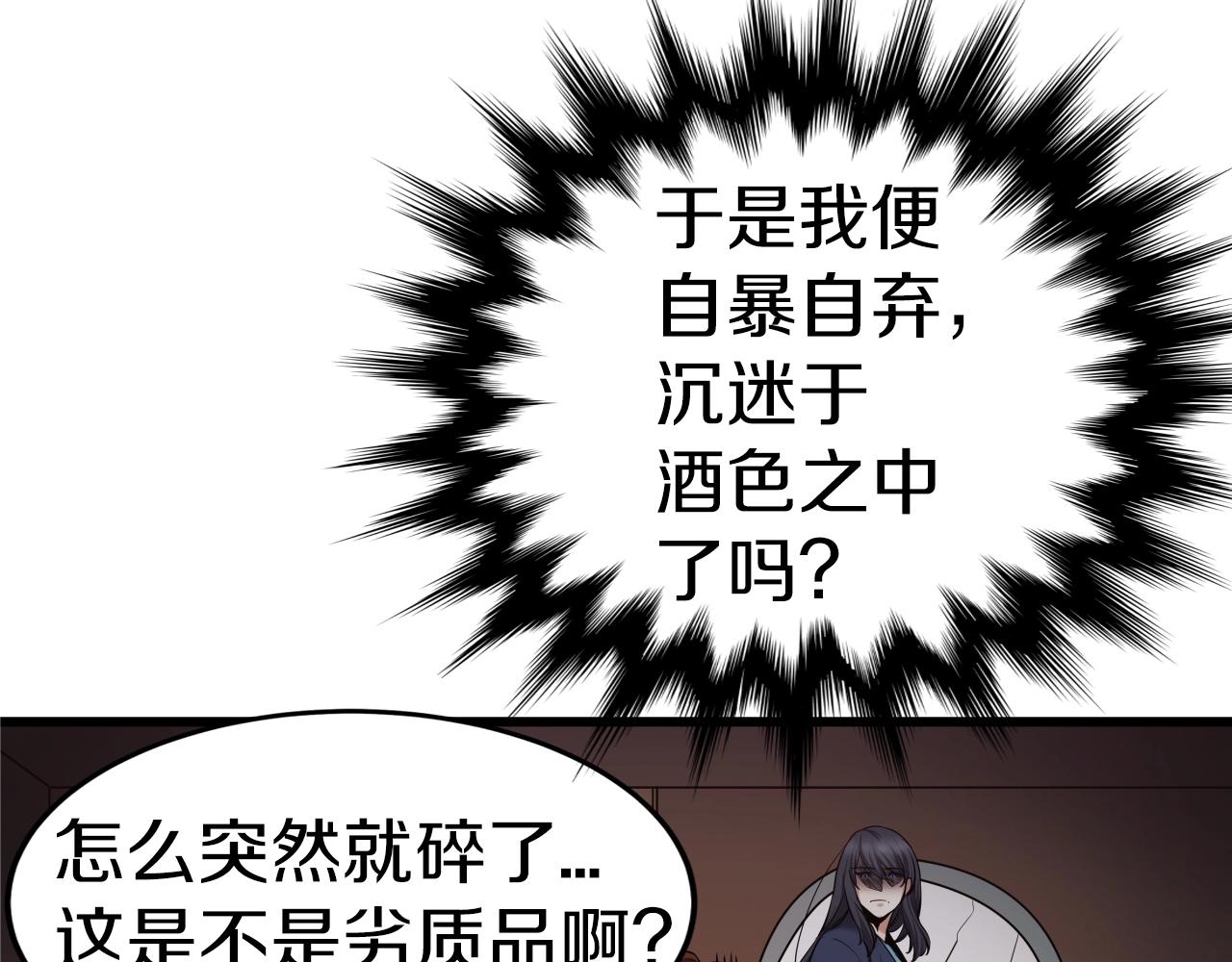 第1话 第九次重生148