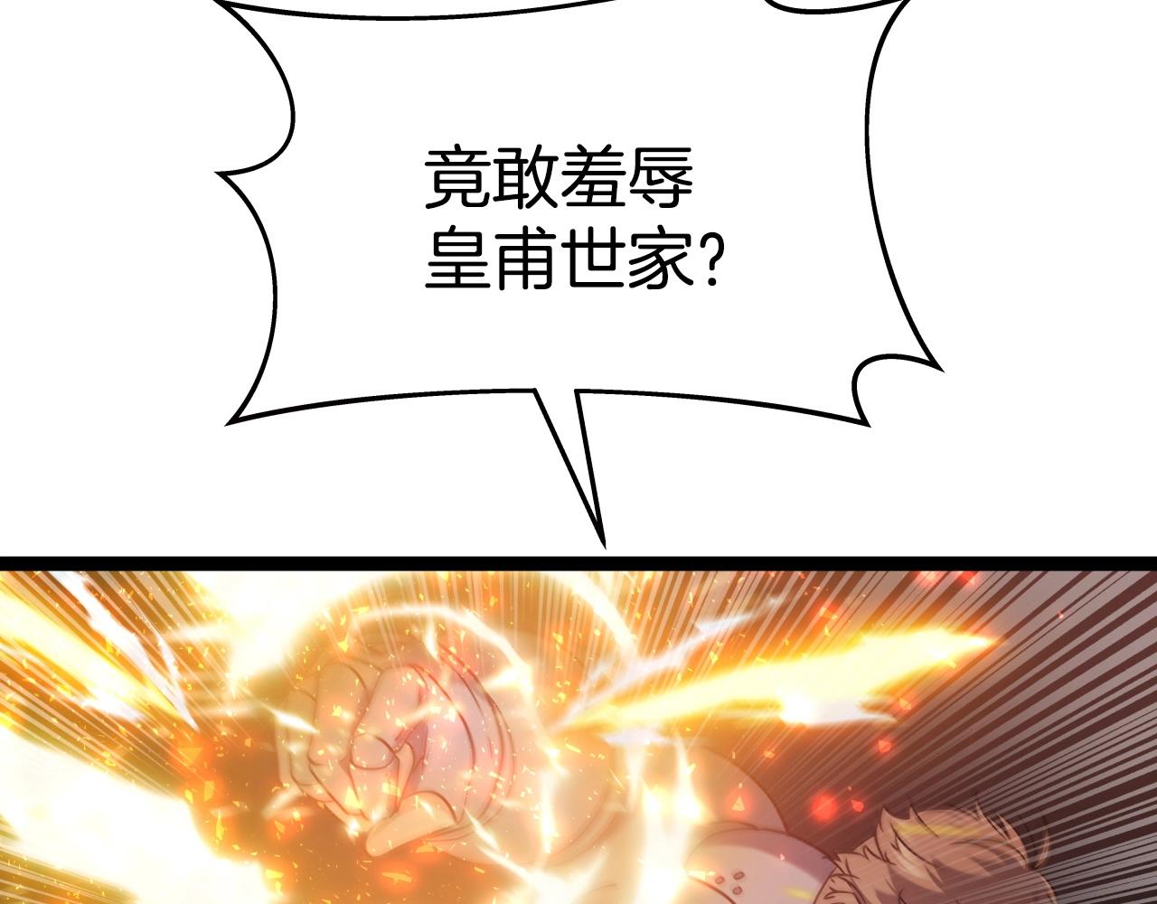 第19话 雷神降世43