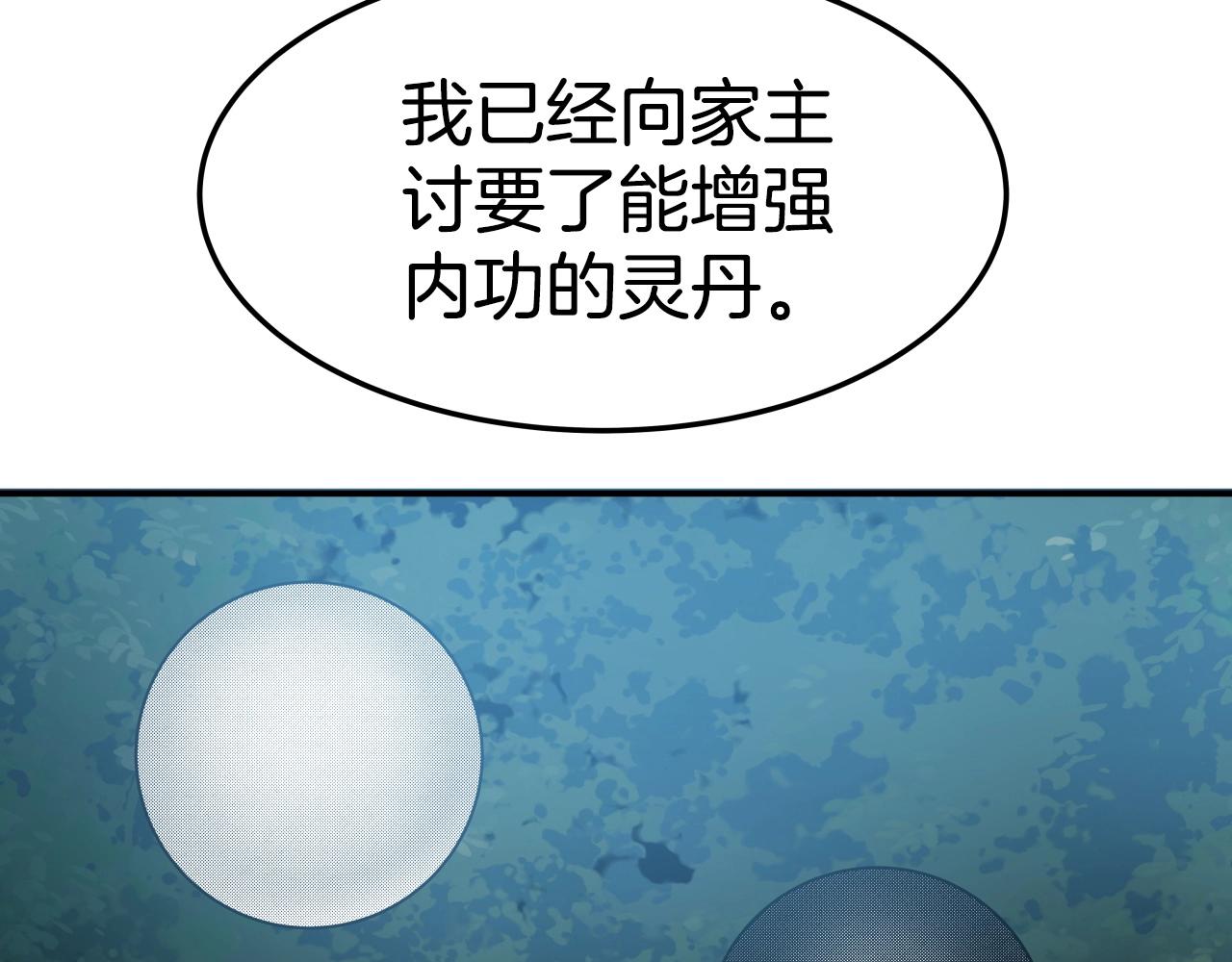 第18话 雷精神丹66