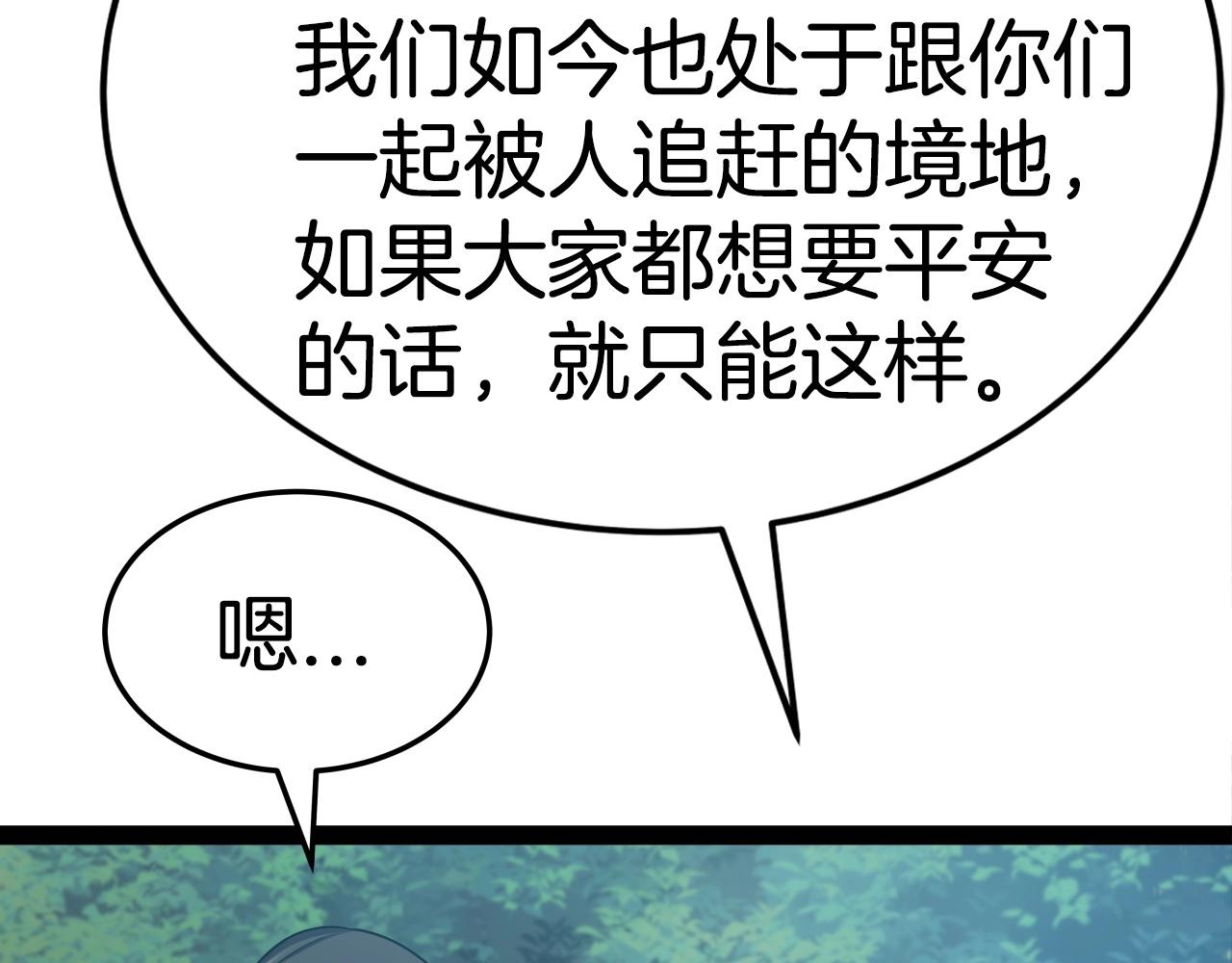 第18话 雷精神丹2