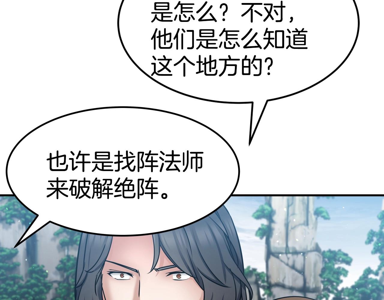 第18话 雷精神丹60