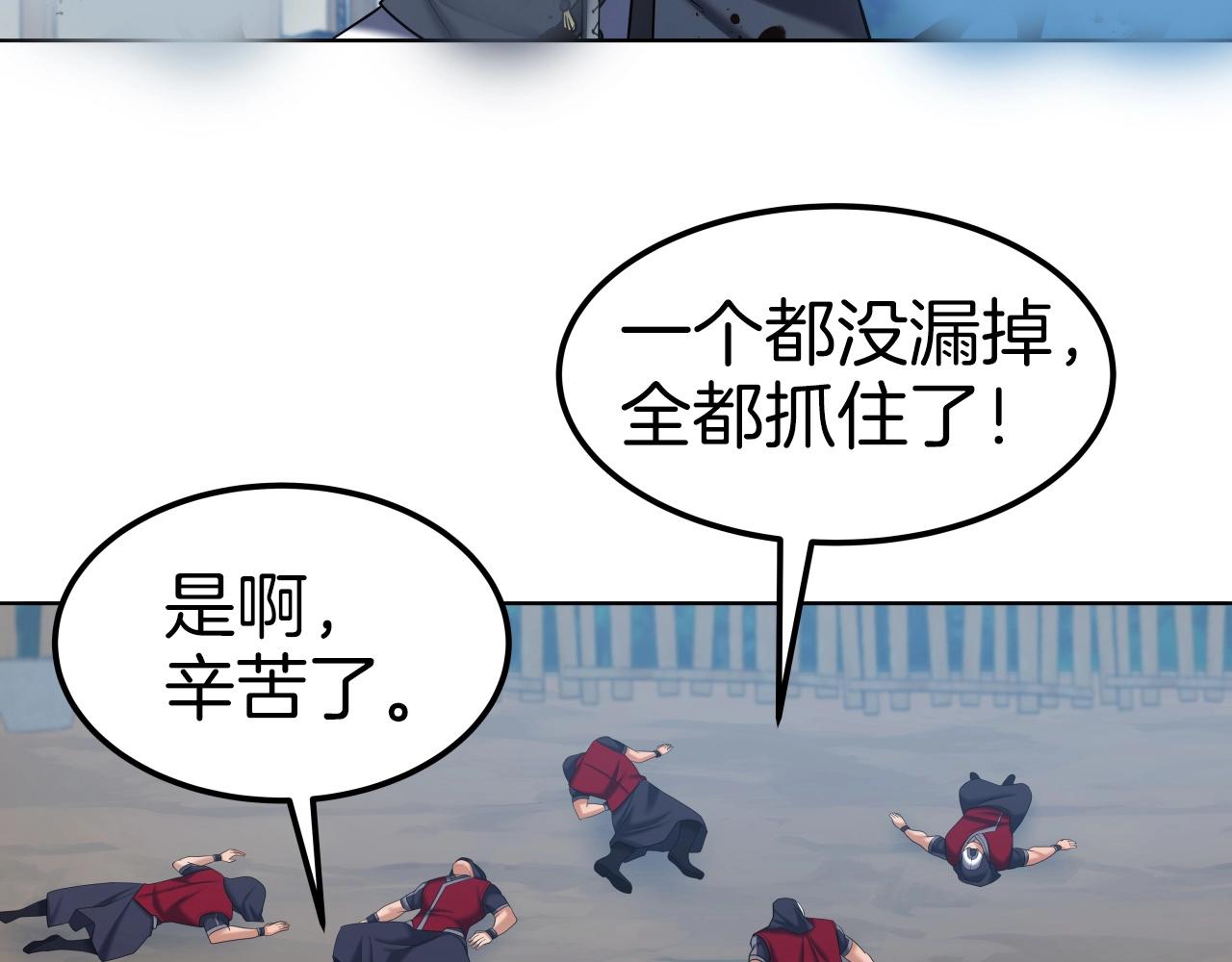 第43话 雷神降临87