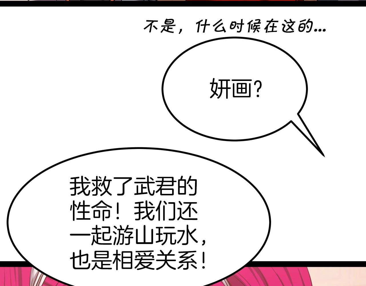 第32话 诱饵137