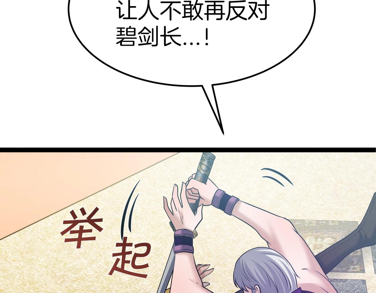 第37话 危险气息77