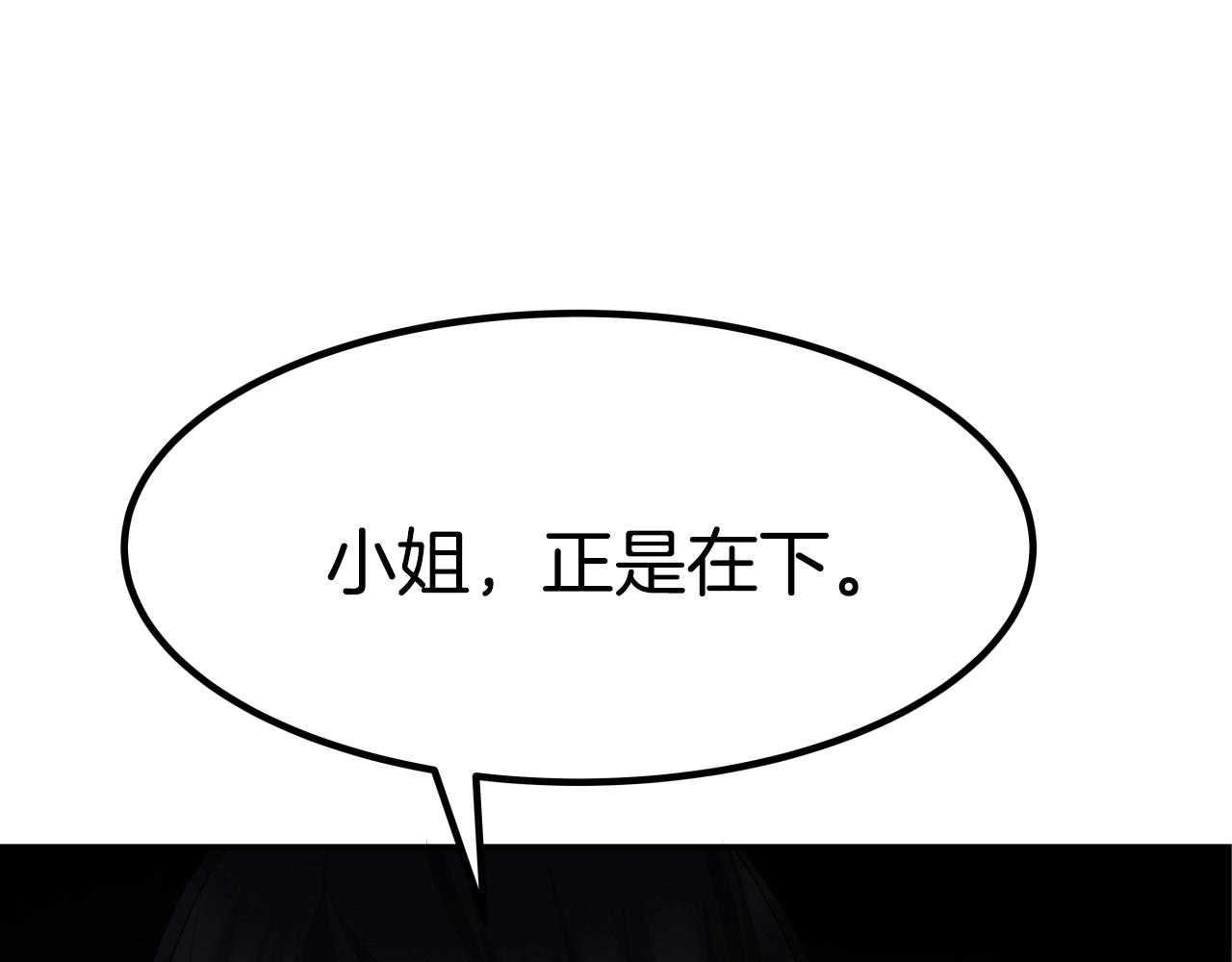 第6话 诱人的猎物14