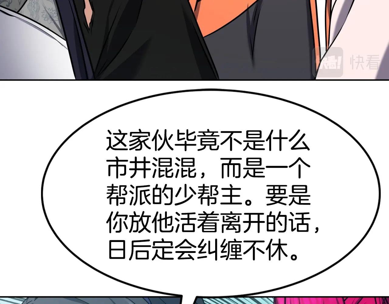 第26话 怜悯之心33