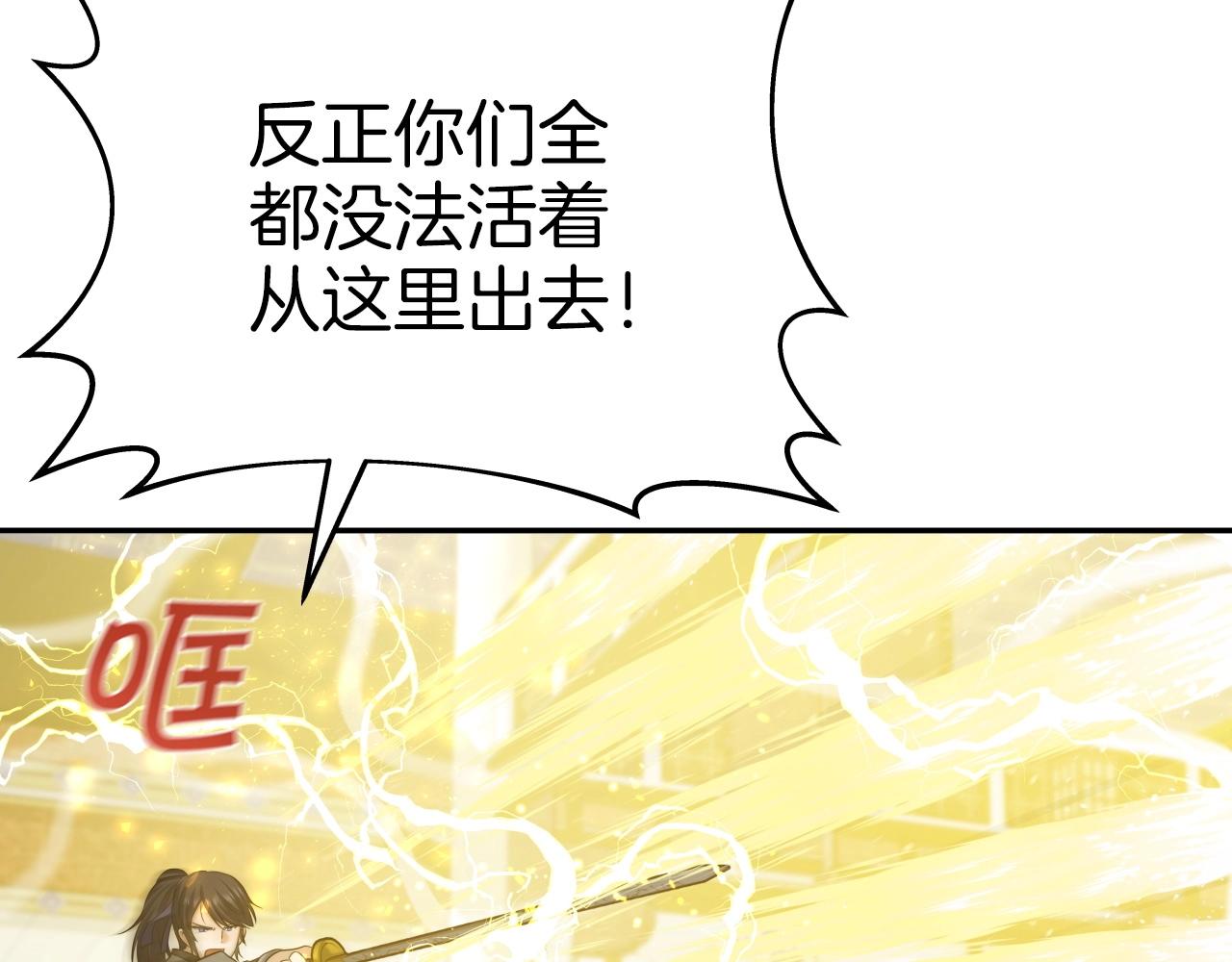 第39话 将计就计17
