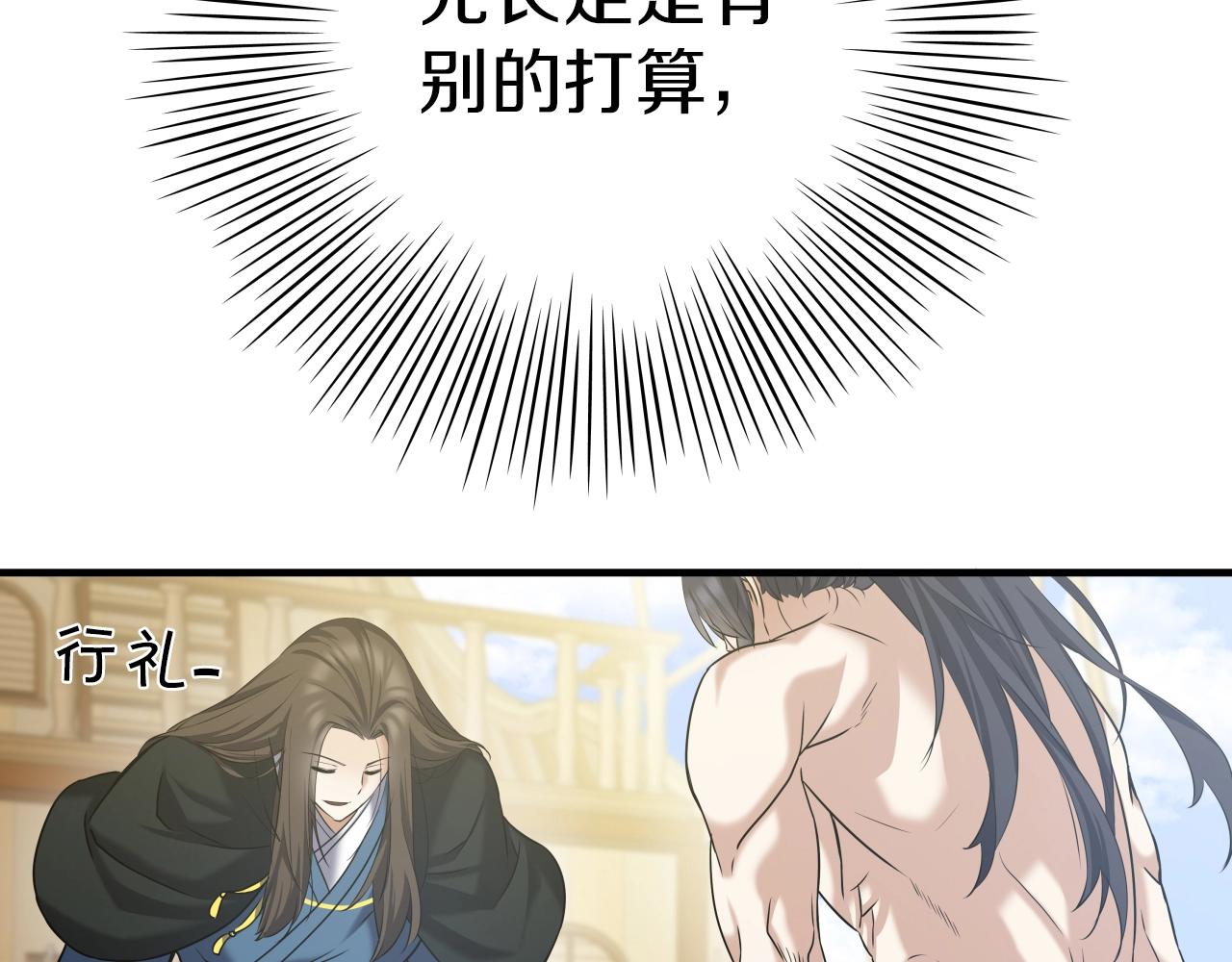 第5话 以德服人156