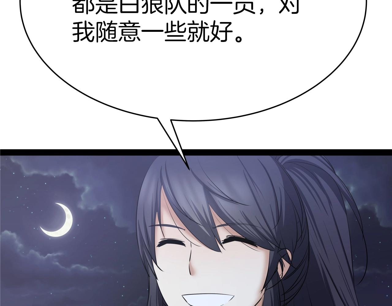 第4话 大公子的实力42