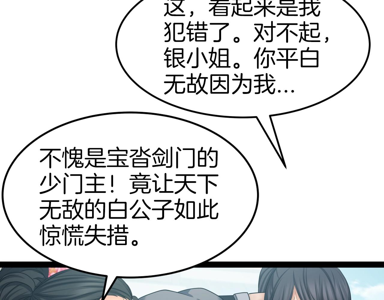 第33话 女人的嫉妒124