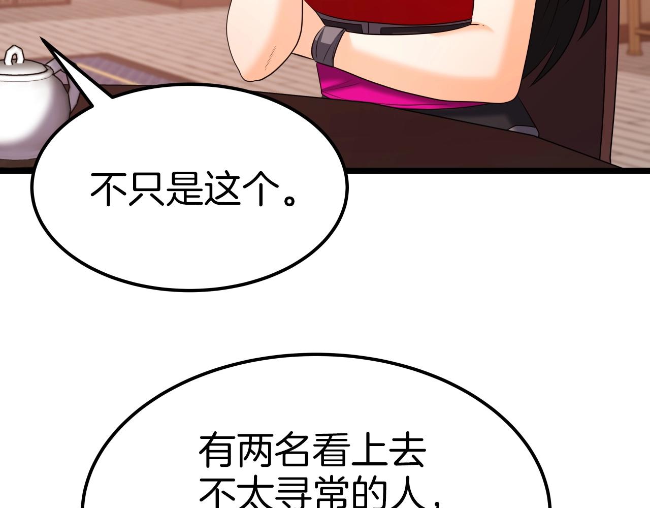 第36话 盟主对战120
