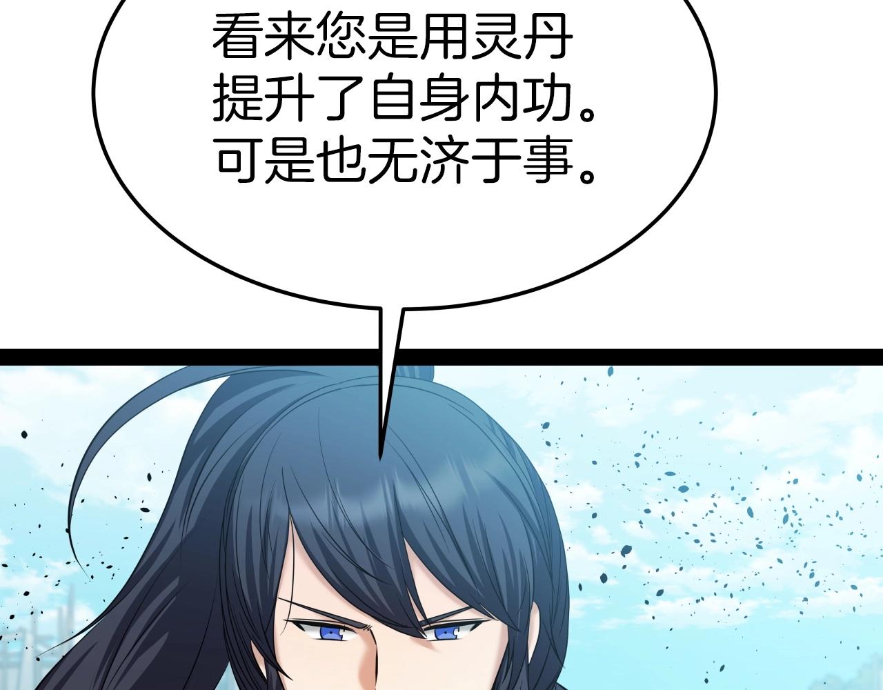 第37话 危险气息148
