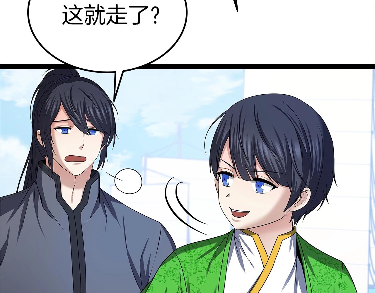 第31话 天下无双的英雄23