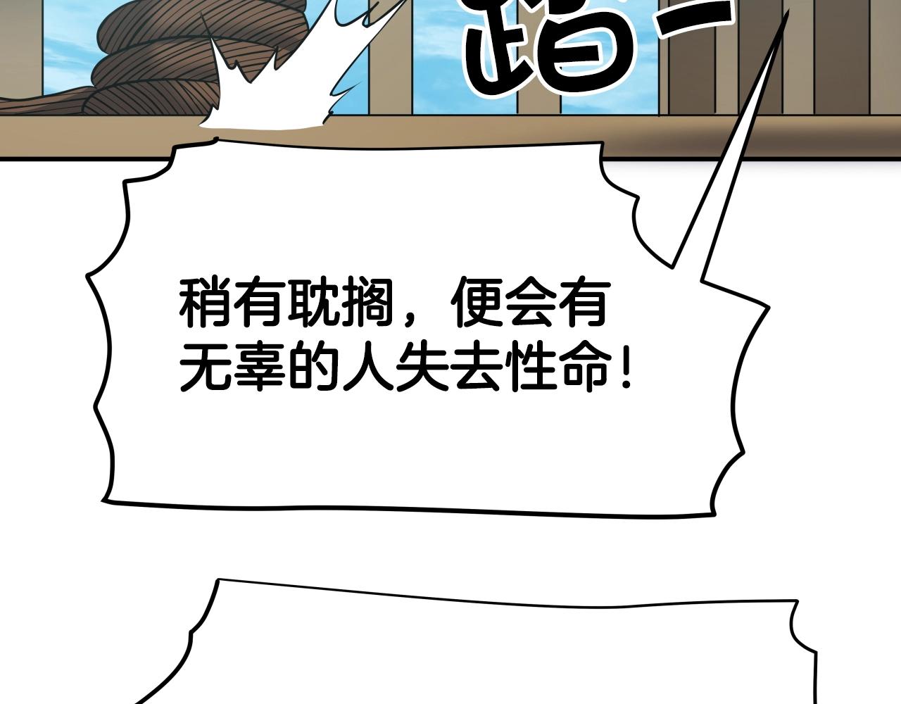 第3话 耍剑的贵公子55