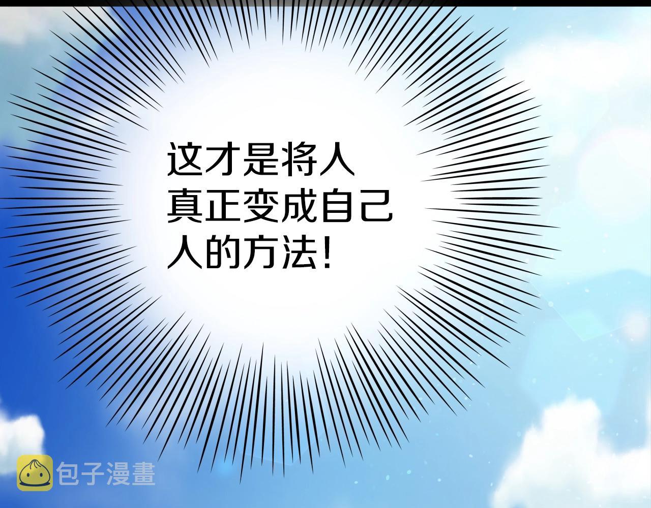 第5话 以德服人173