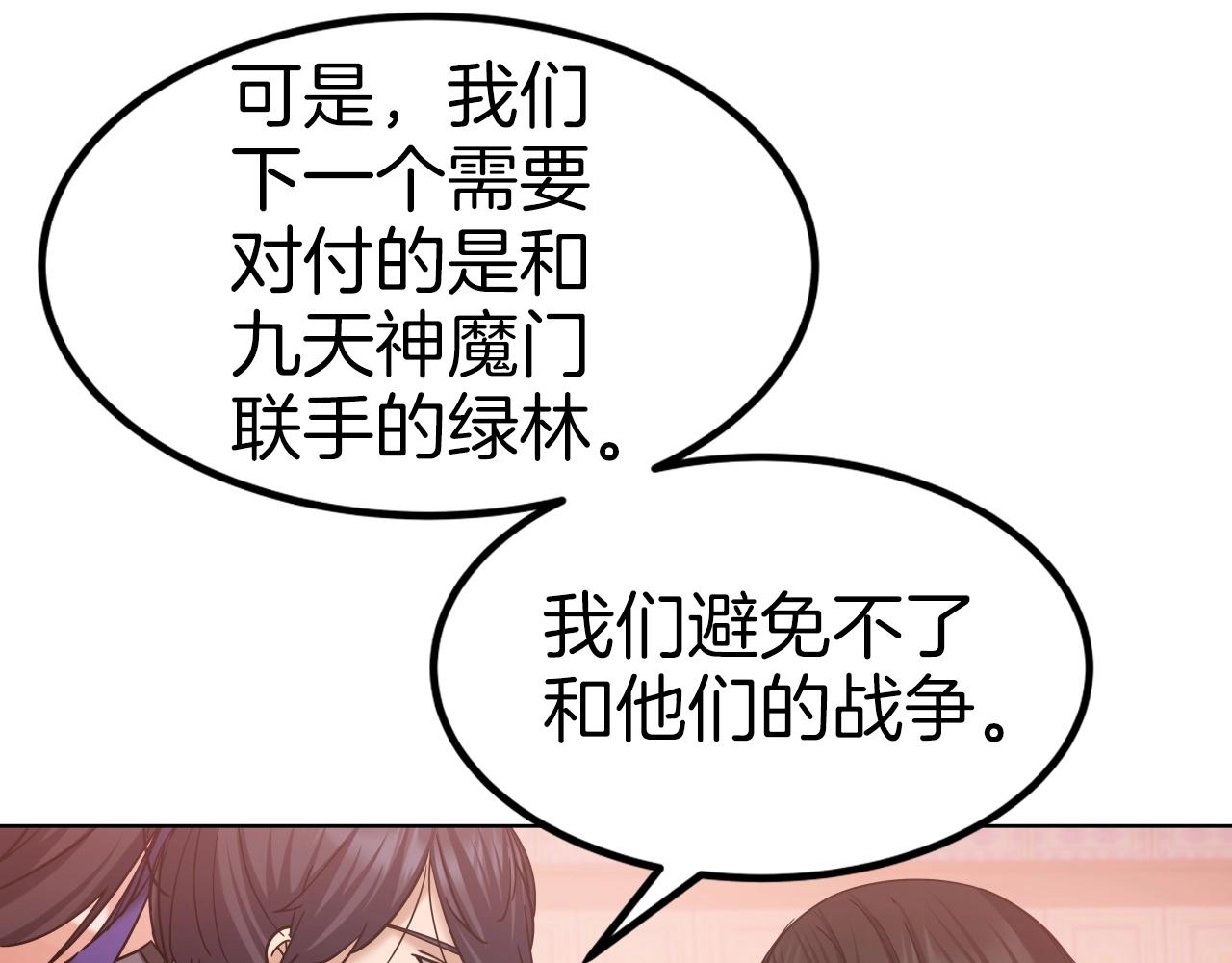 第44话 战略13