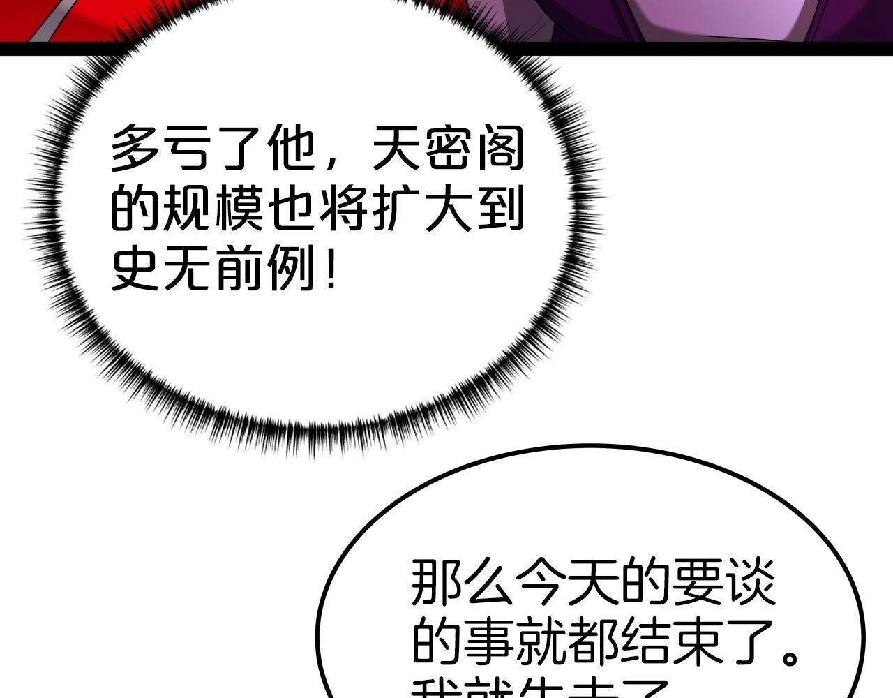第32话 诱饵121