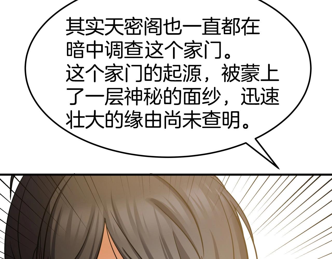 第16话 九天神魔门109