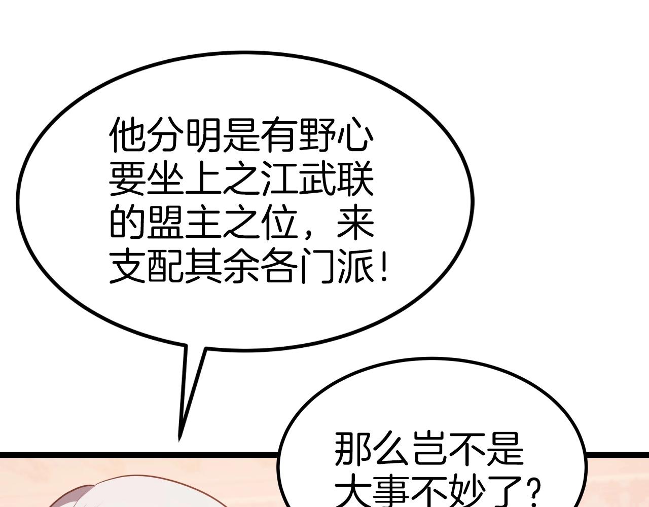 第32话 诱饵196
