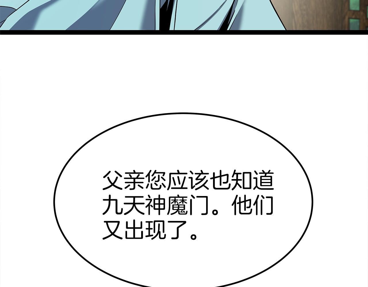 第31话 天下无双的英雄108