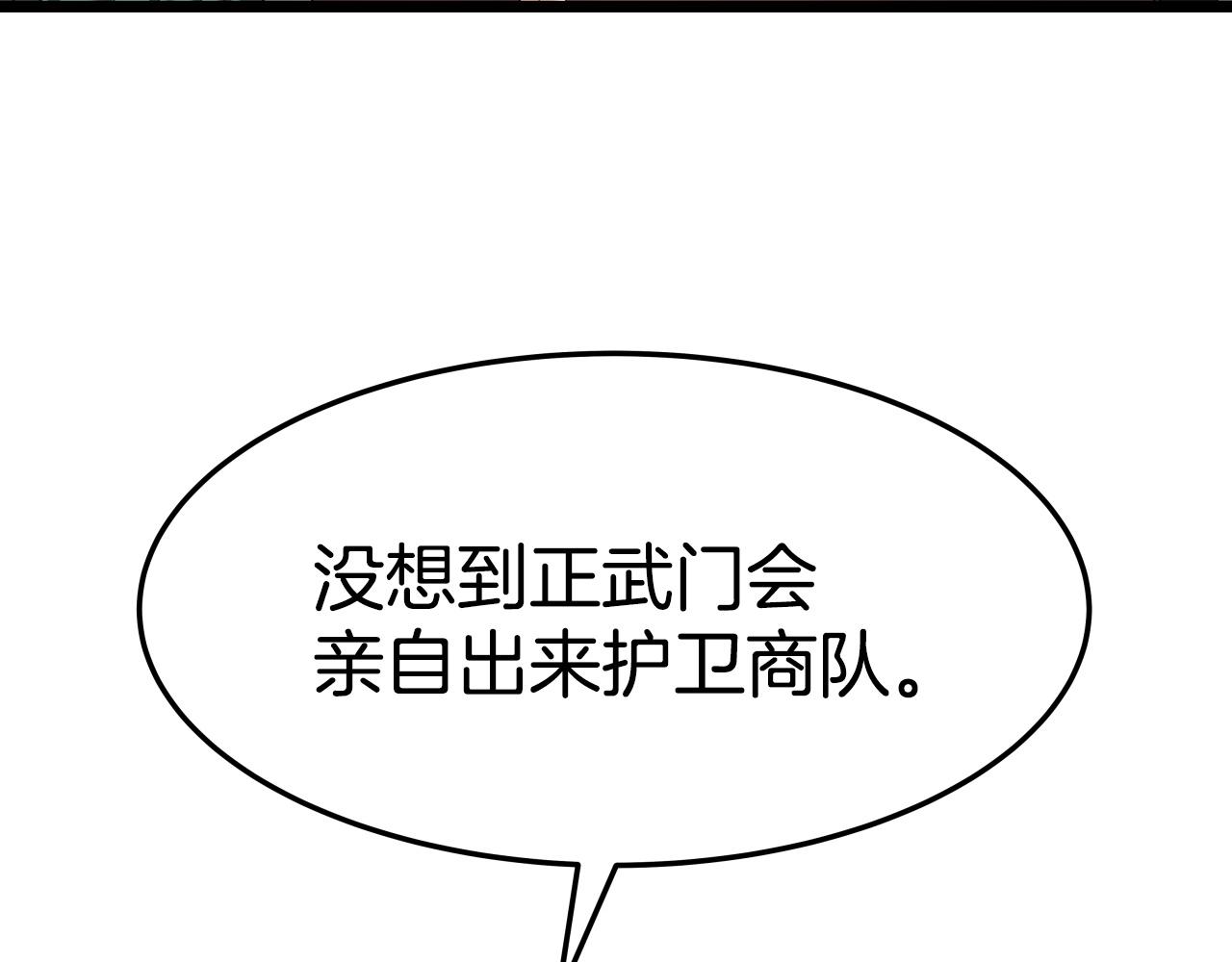 第14话 谋略71