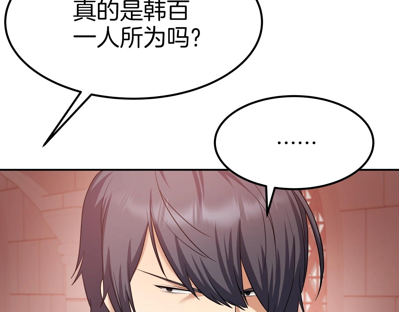 第44话 战略142