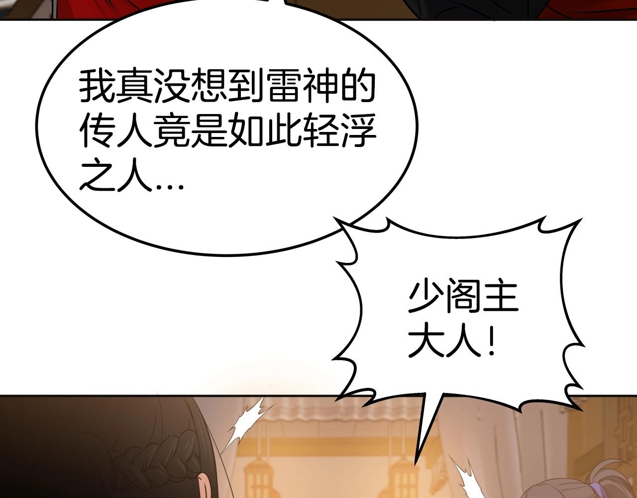 第16话 九天神魔门66
