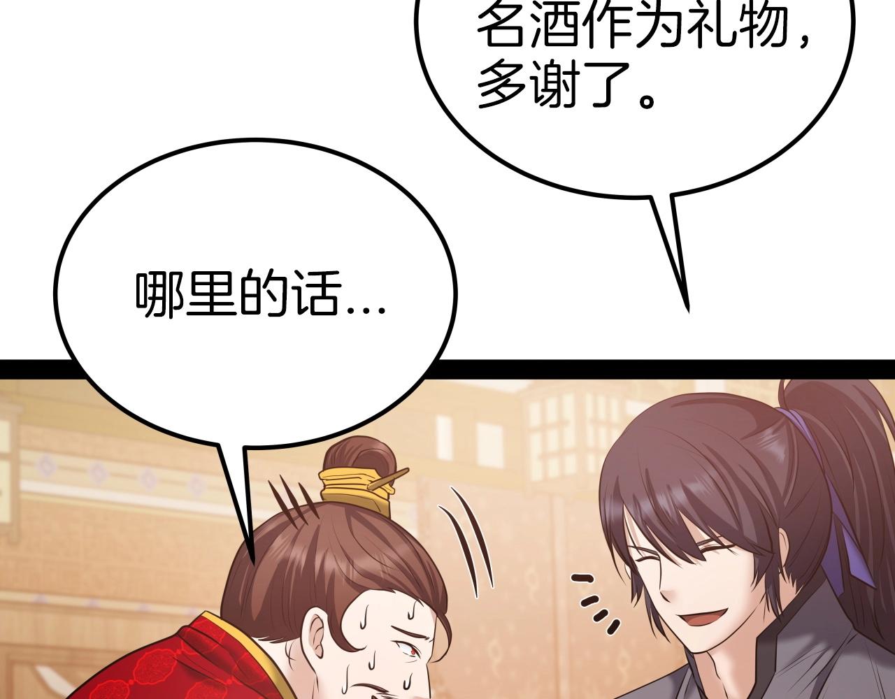 第38话 耳聪目明88