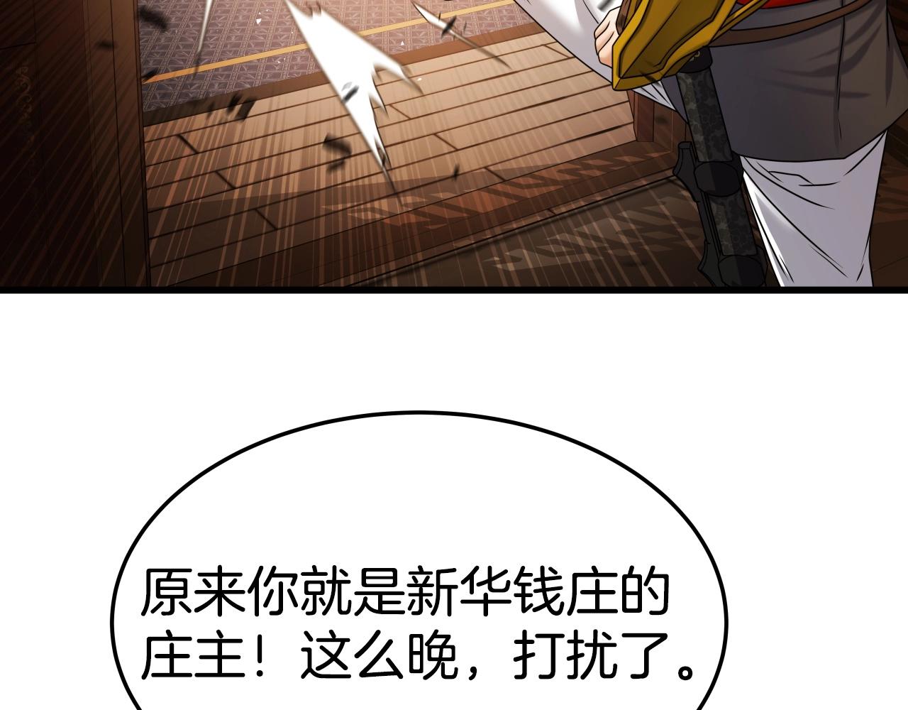 第29话 嘴上的道歉144