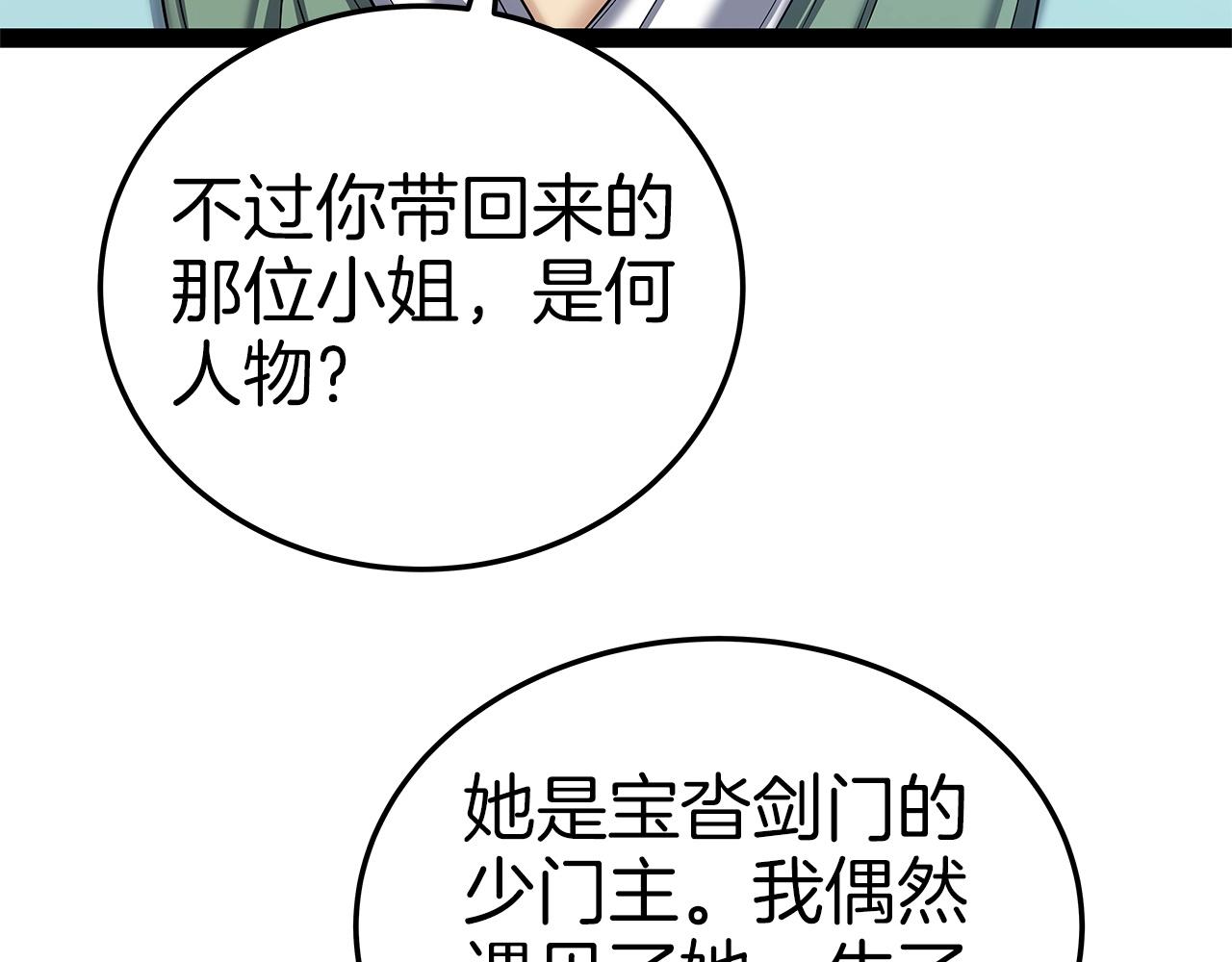 第31话 天下无双的英雄132