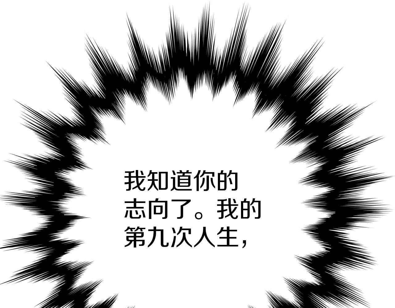 第1话 第九次重生220